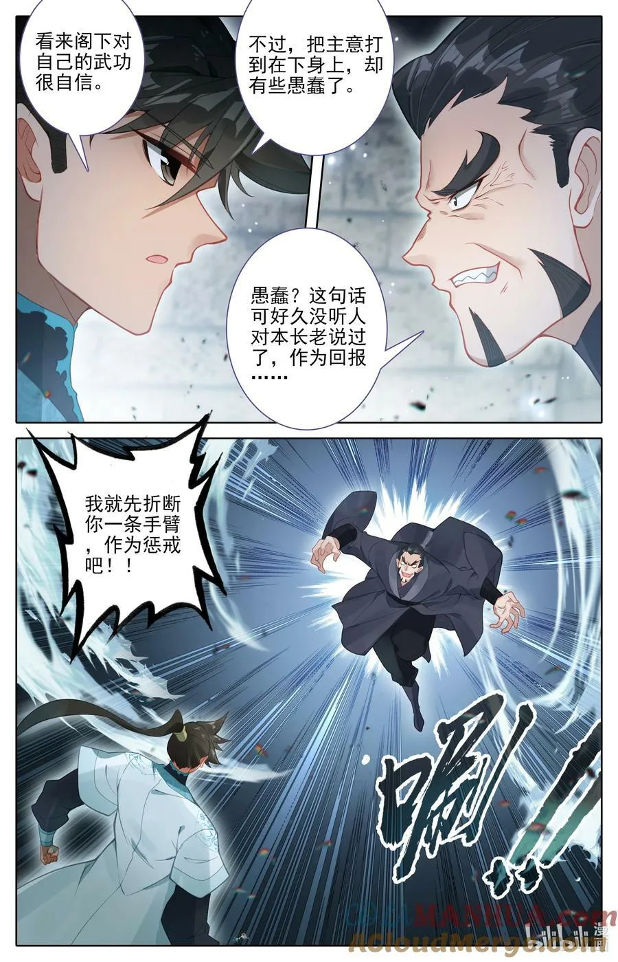 282 通灵之气 第3页