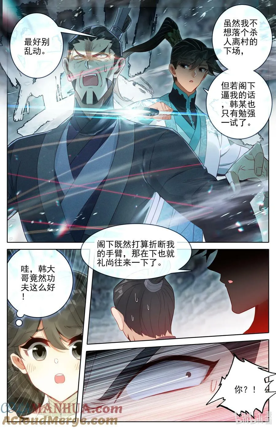 282 通灵之气 第5页