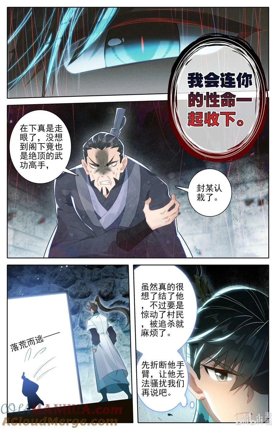 282 通灵之气 第7页
