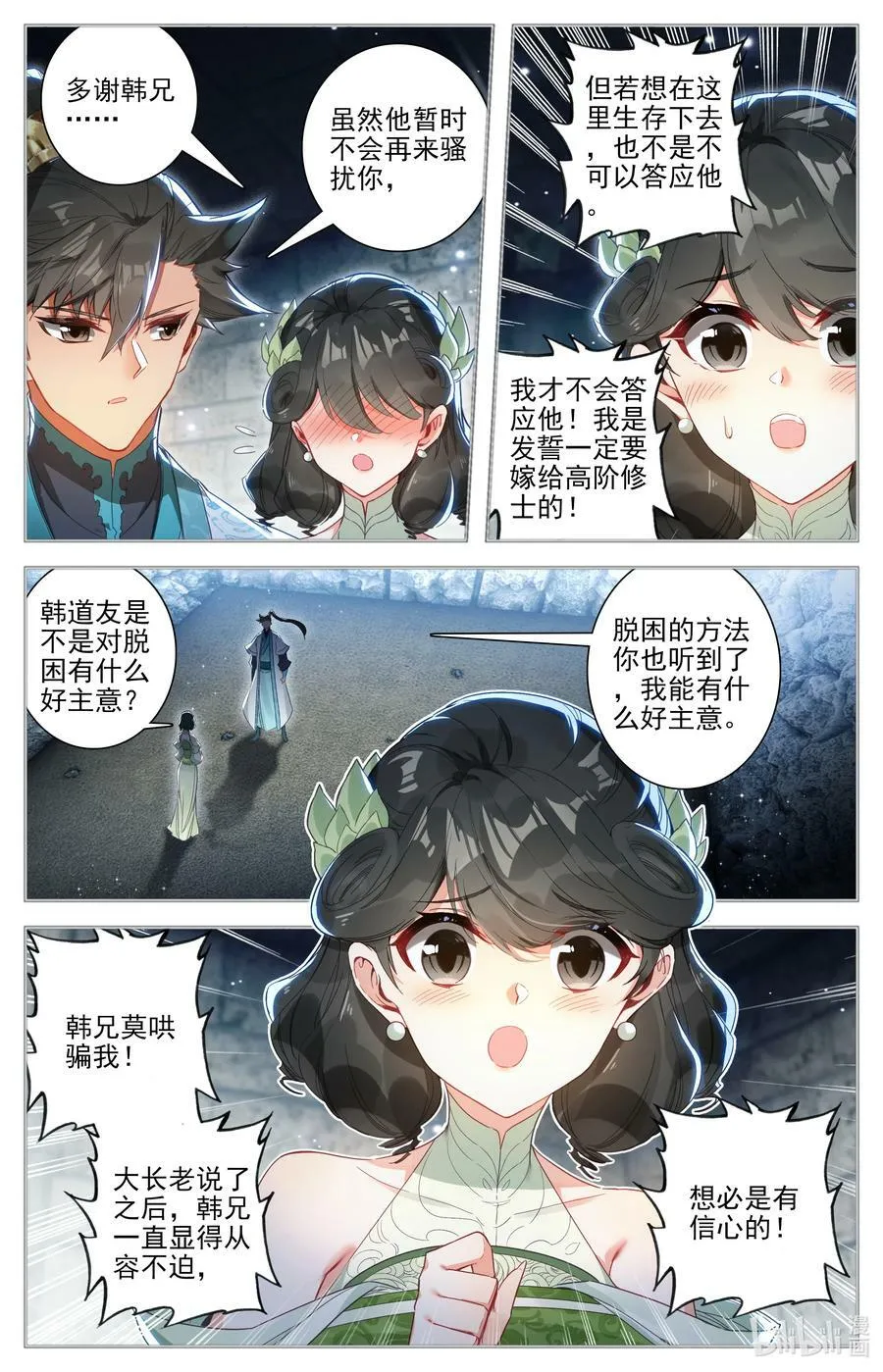 282 通灵之气 第8页