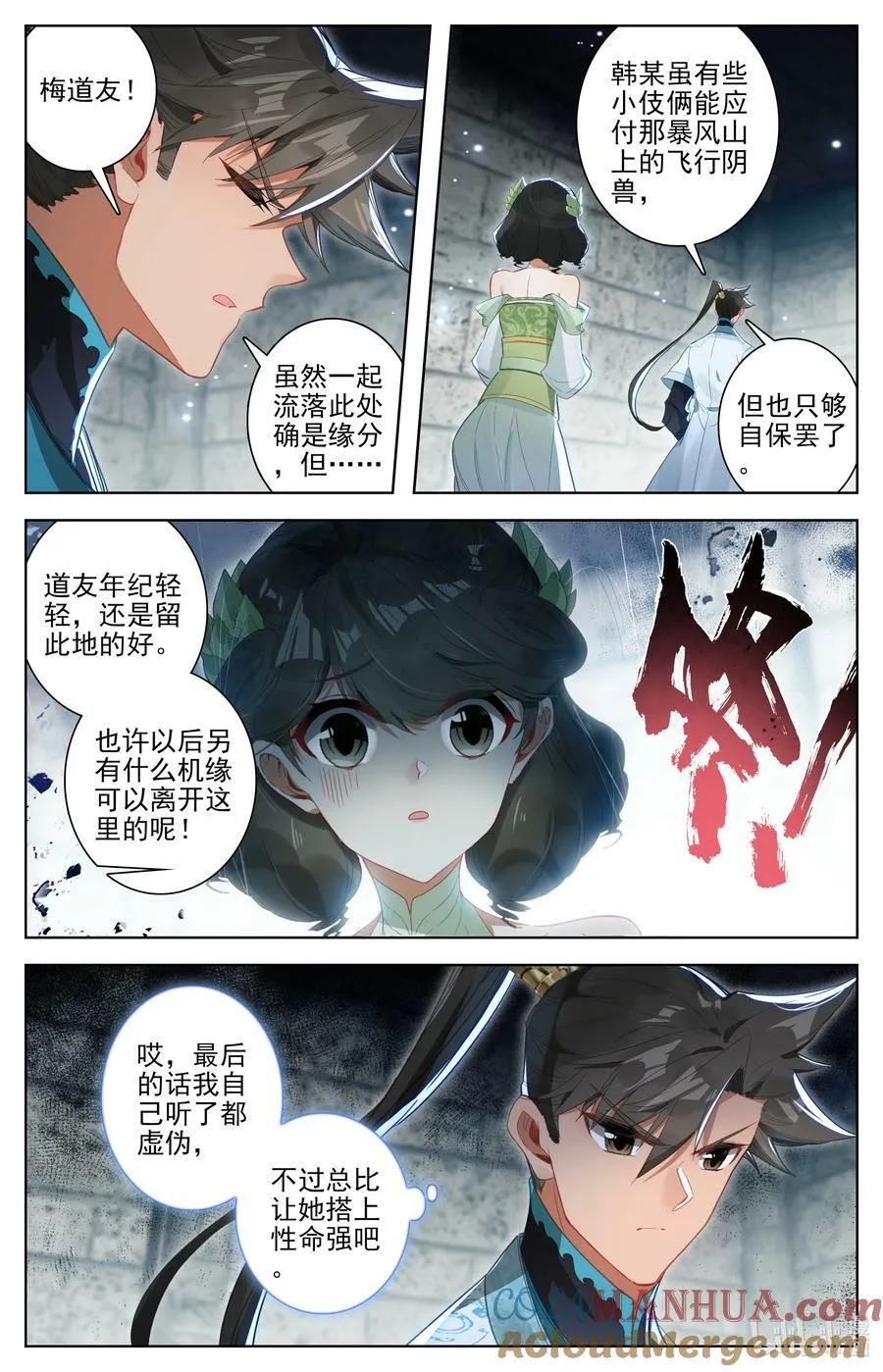 282 通灵之气 第9页