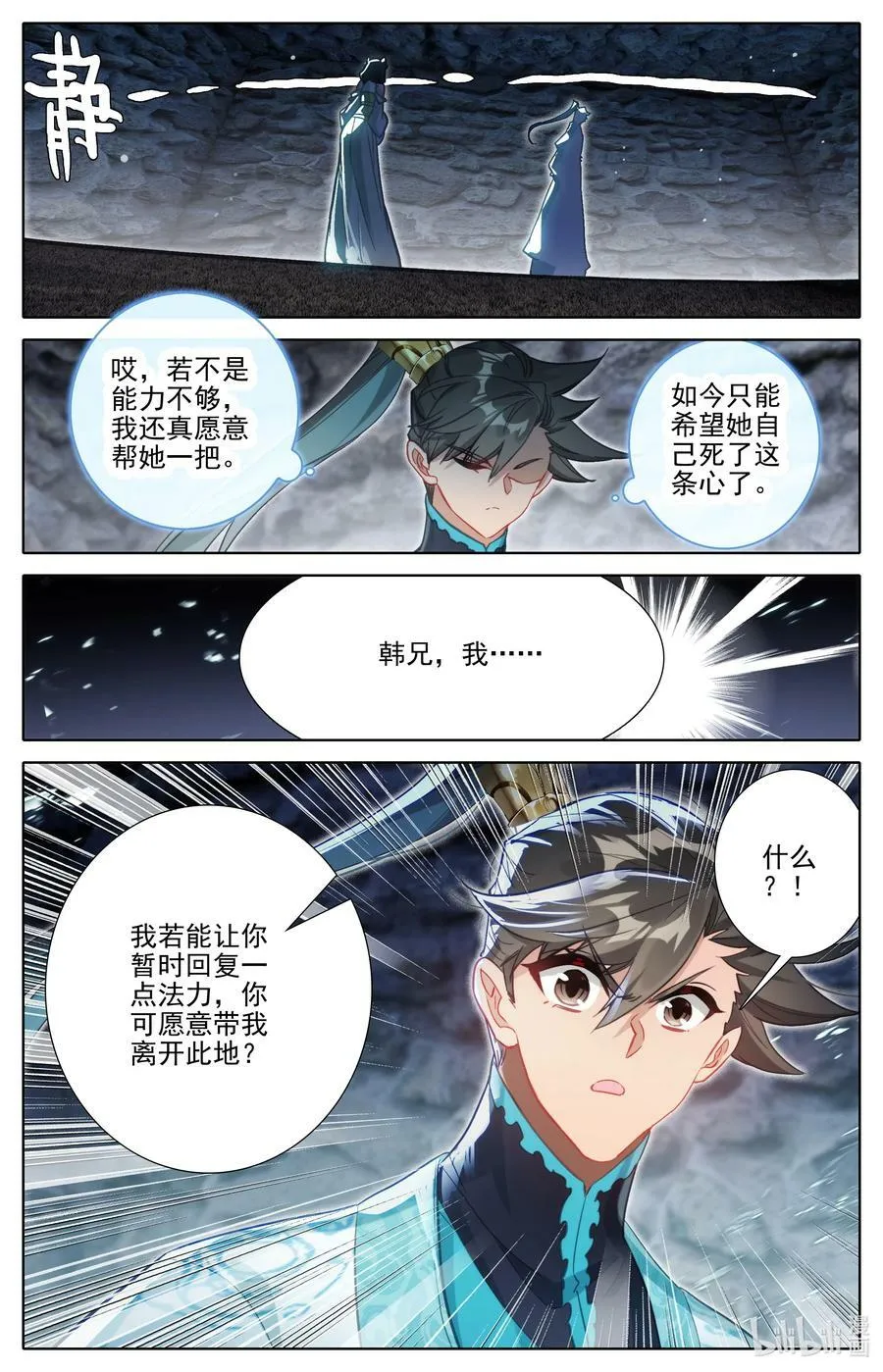 282 通灵之气 第10页