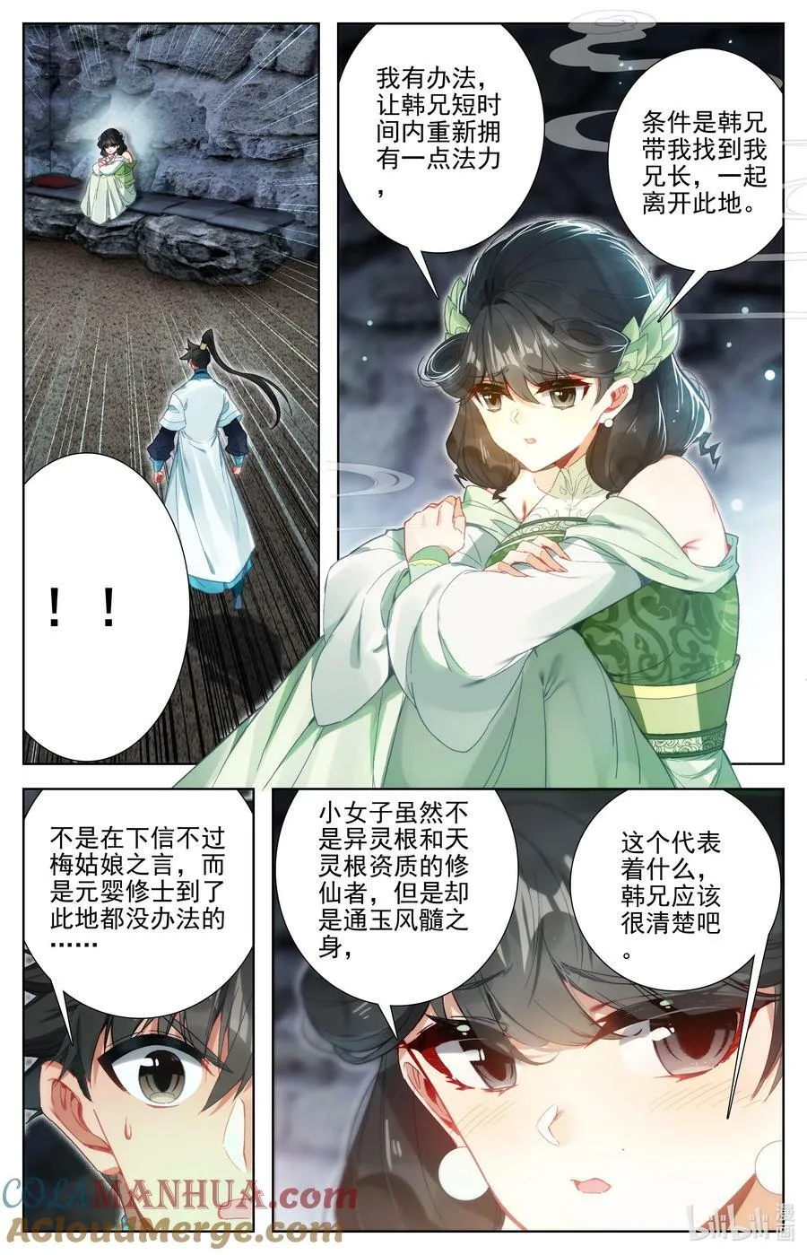 282 通灵之气 第11页