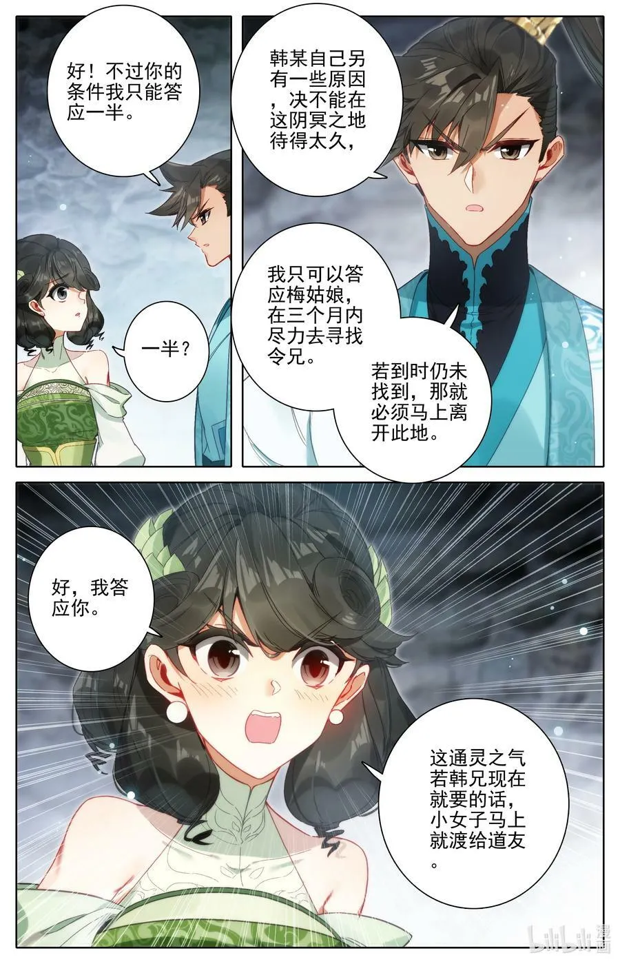 282 通灵之气 第14页