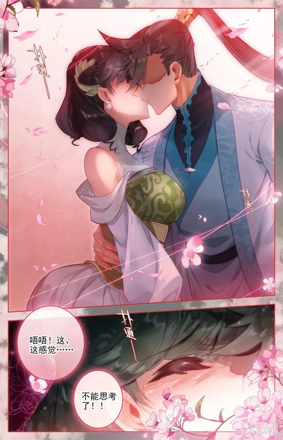 282 通灵之气 第16页