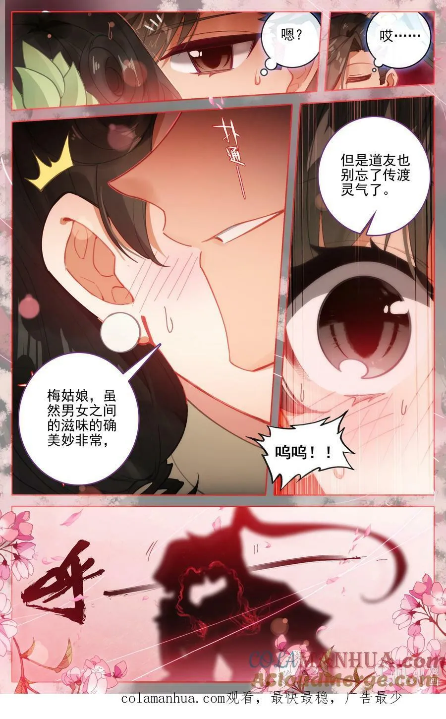282 通灵之气 第17页