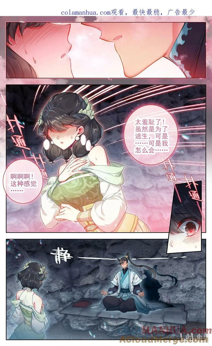 283 无用之符 第1页