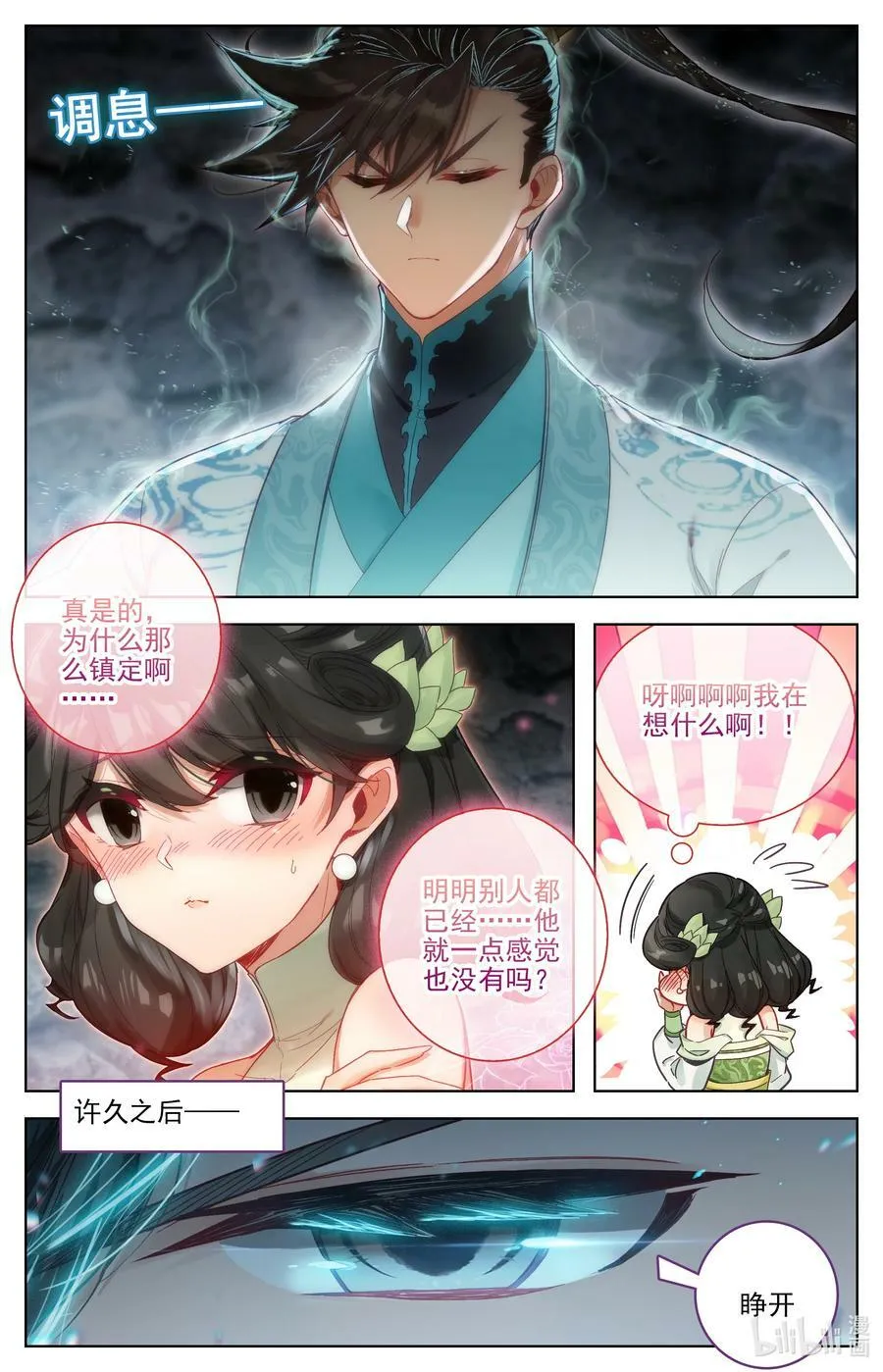 283 无用之符 第2页