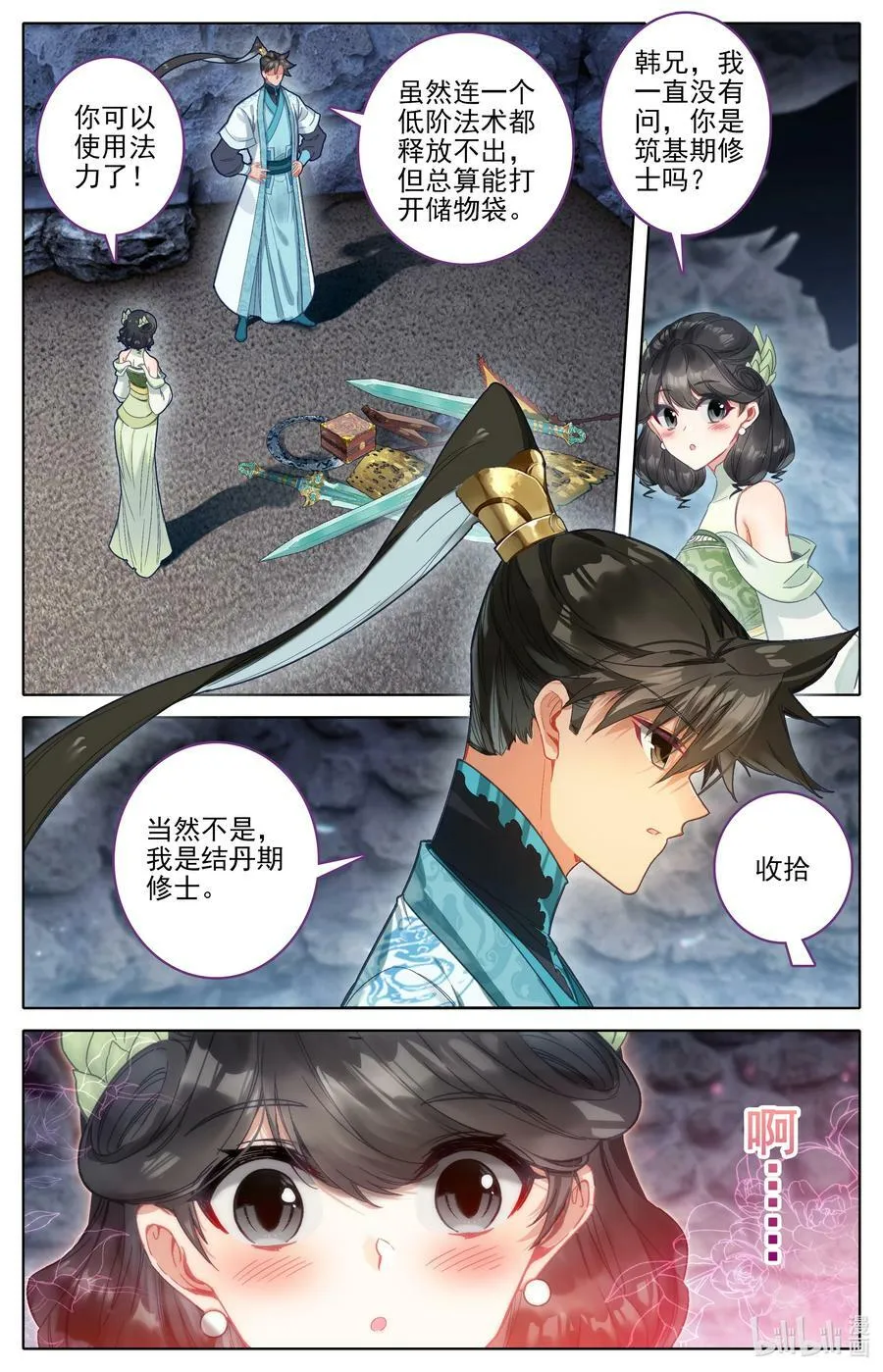 283 无用之符 第4页