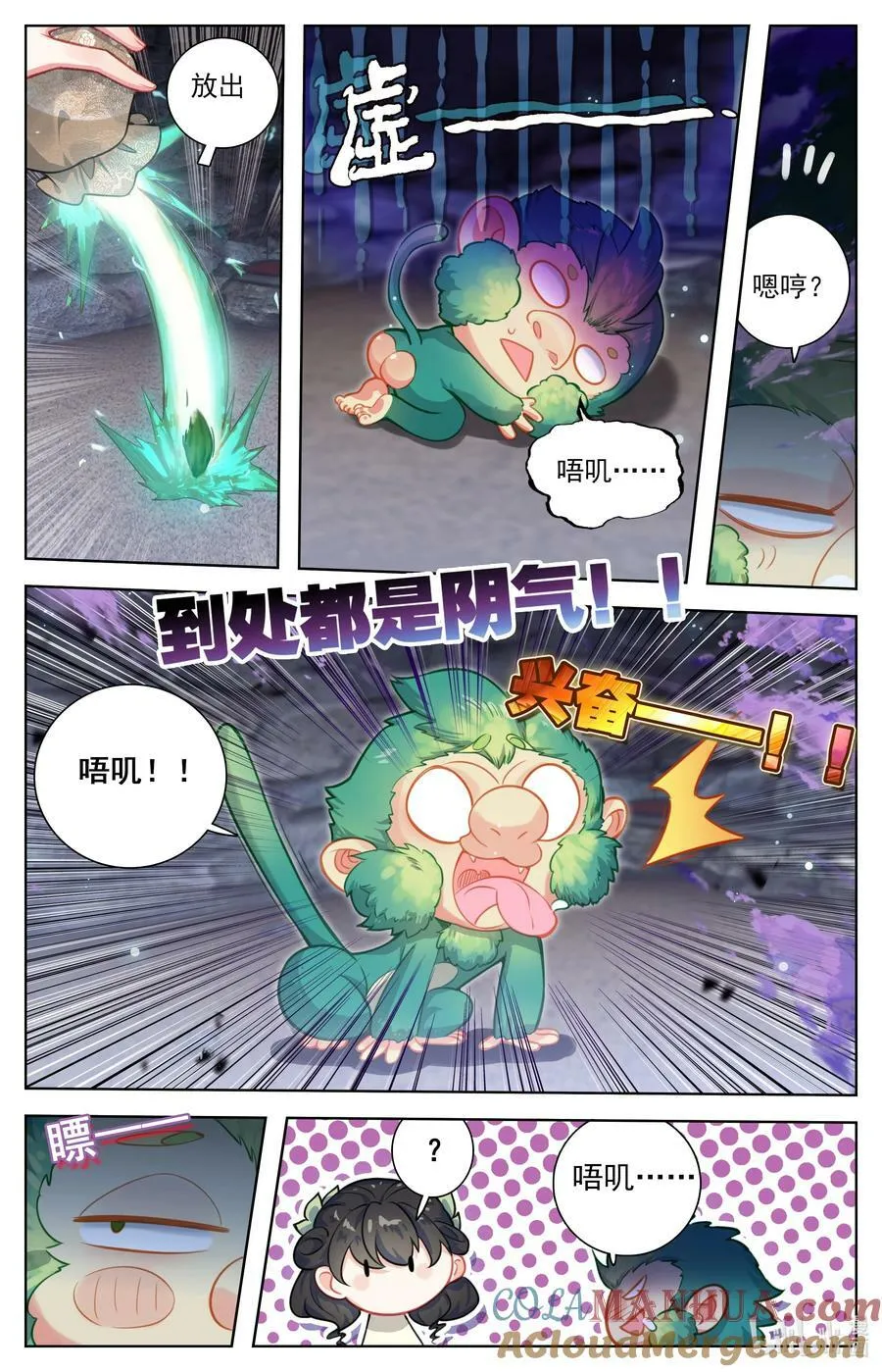 283 无用之符 第5页