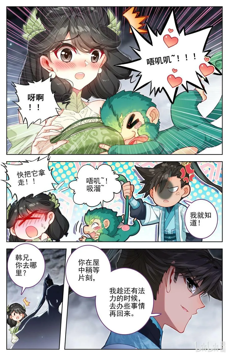 283 无用之符 第6页