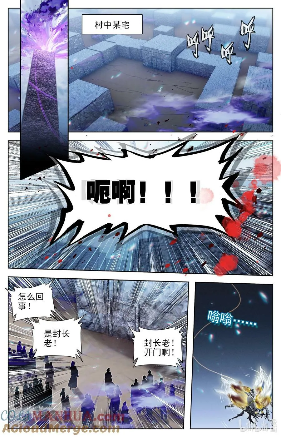 283 无用之符 第7页