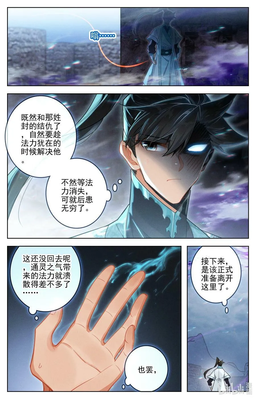 283 无用之符 第8页