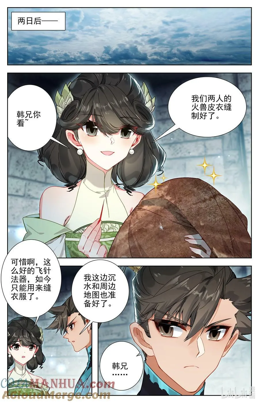 283 无用之符 第9页
