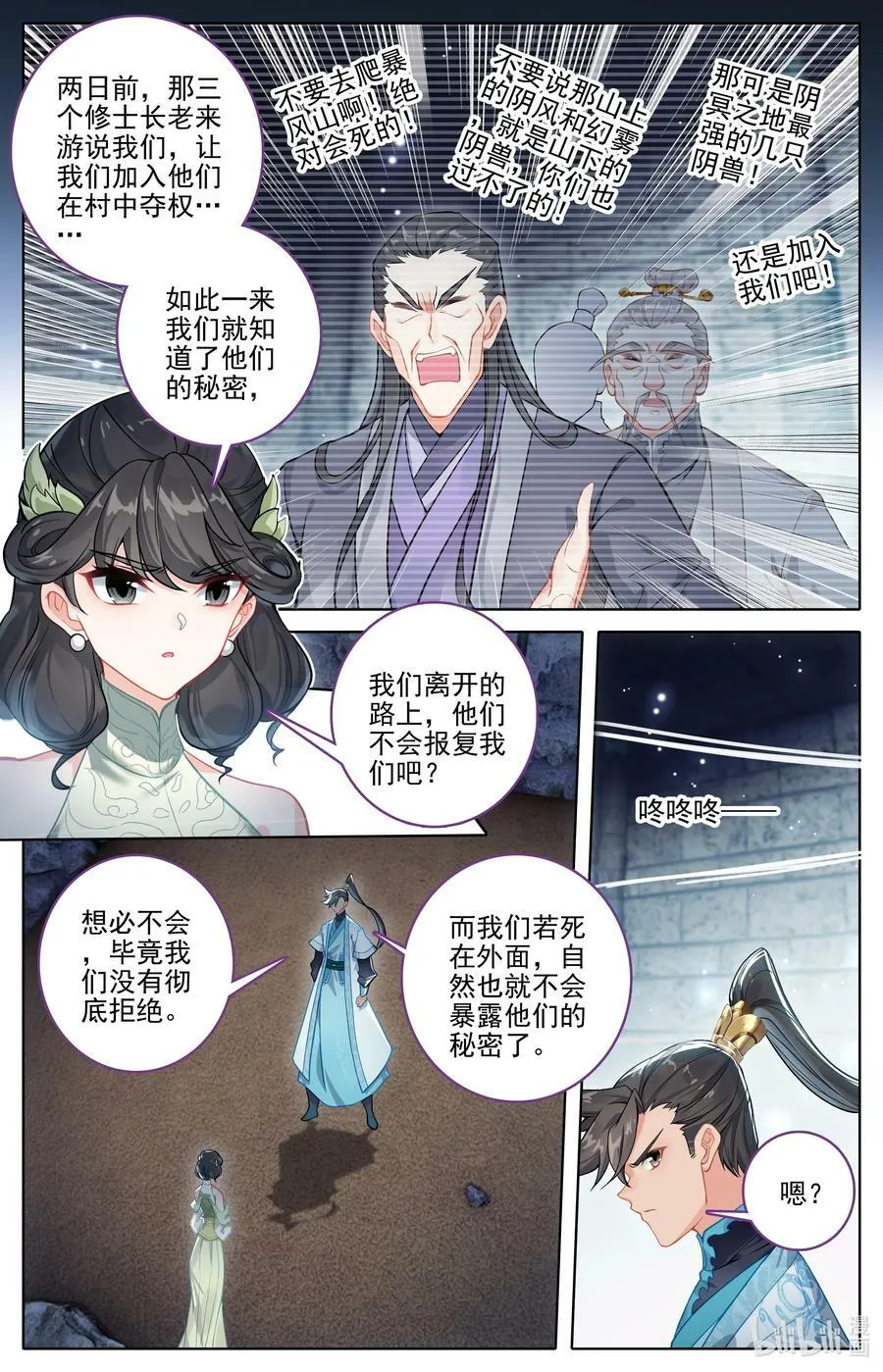 283 无用之符 第10页