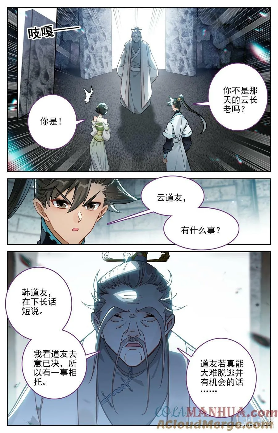 283 无用之符 第11页