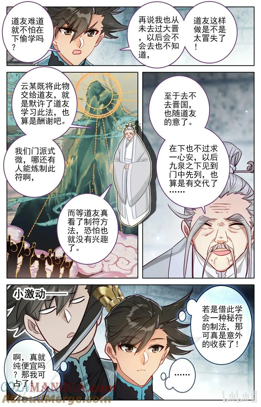 283 无用之符 第13页