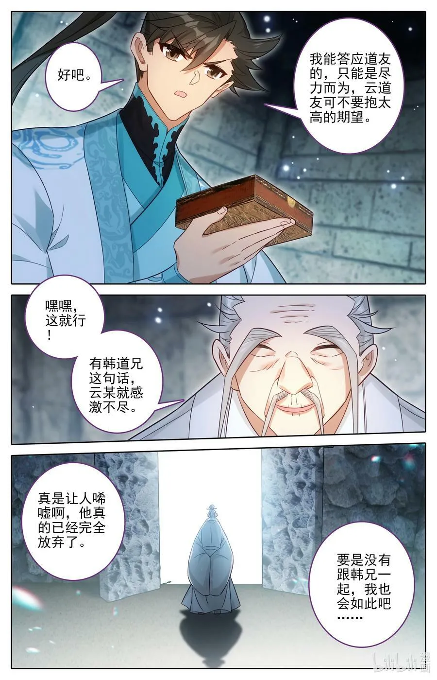 283 无用之符 第14页