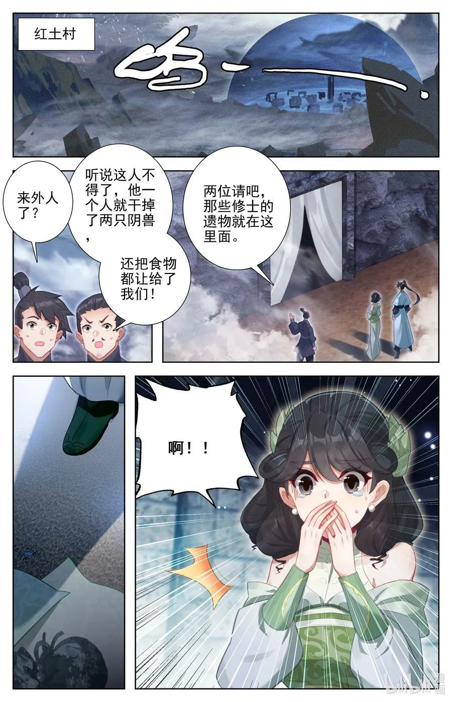 284 竟然是你？！ 第2页