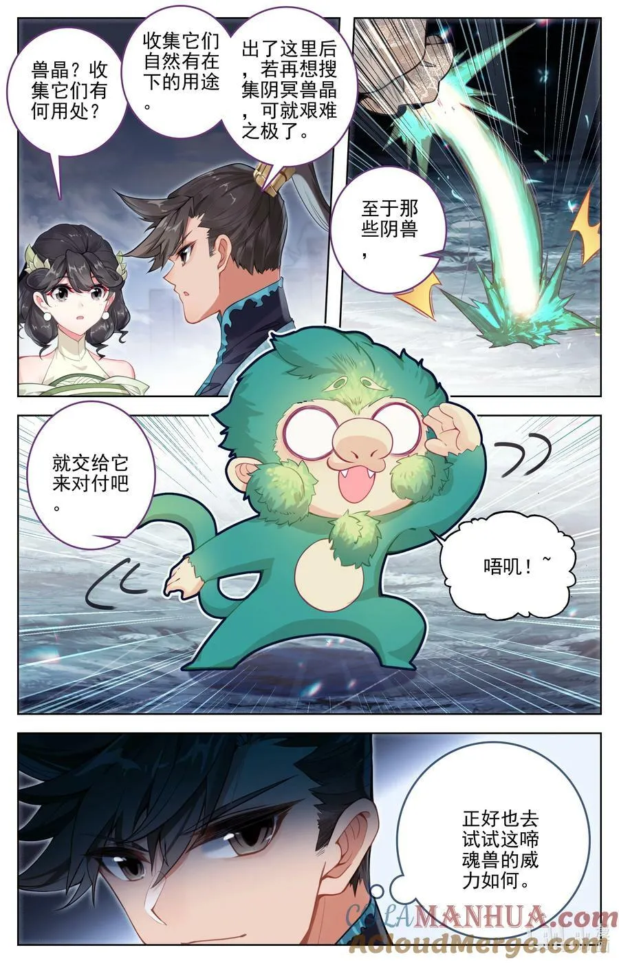 284 竟然是你？！ 第5页