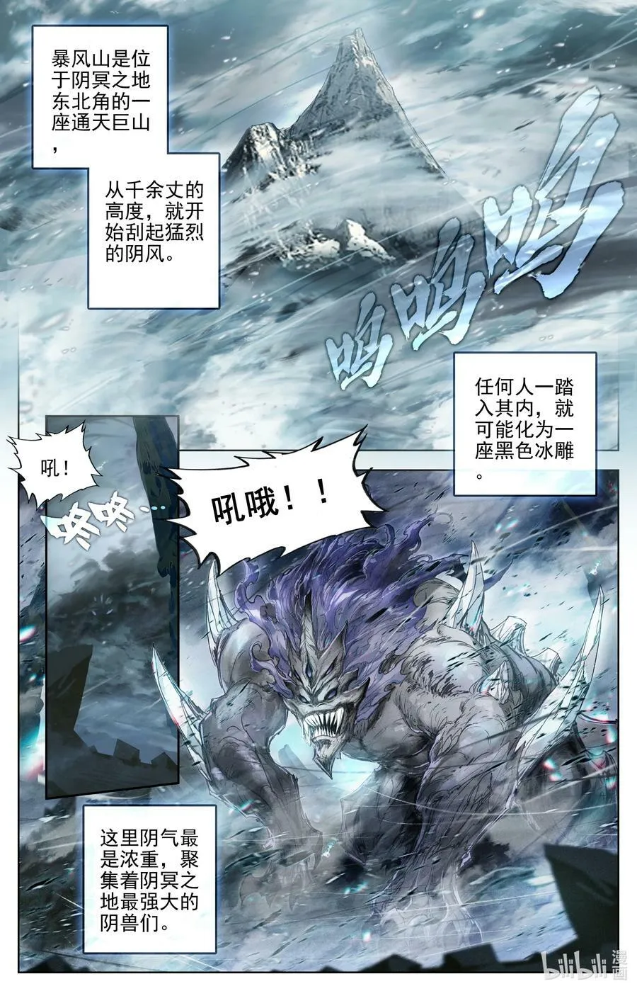 284 竟然是你？！ 第6页