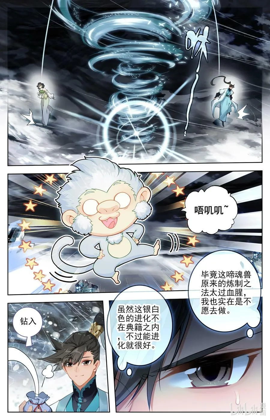284 竟然是你？！ 第10页