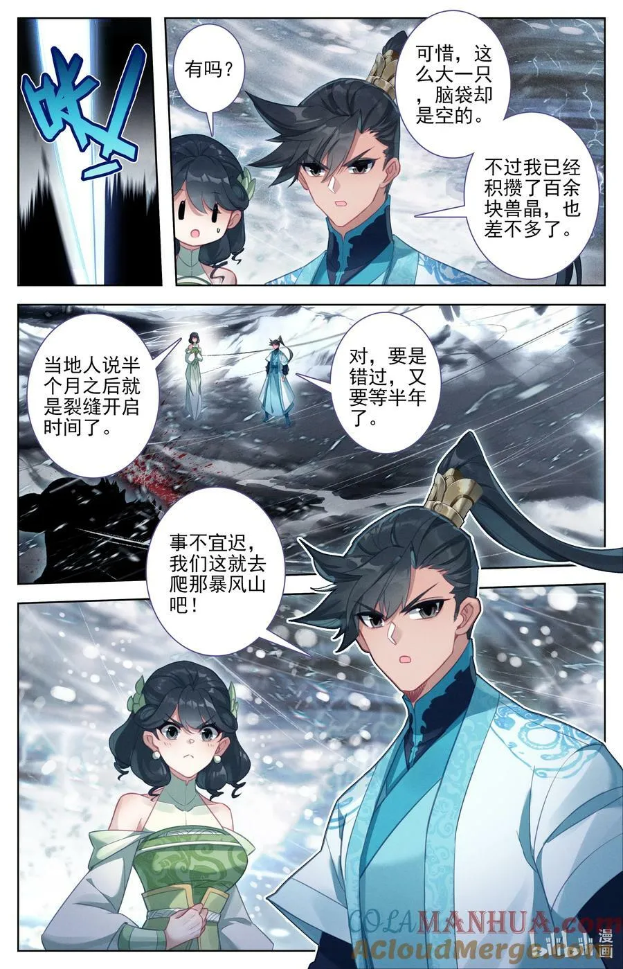 284 竟然是你？！ 第11页