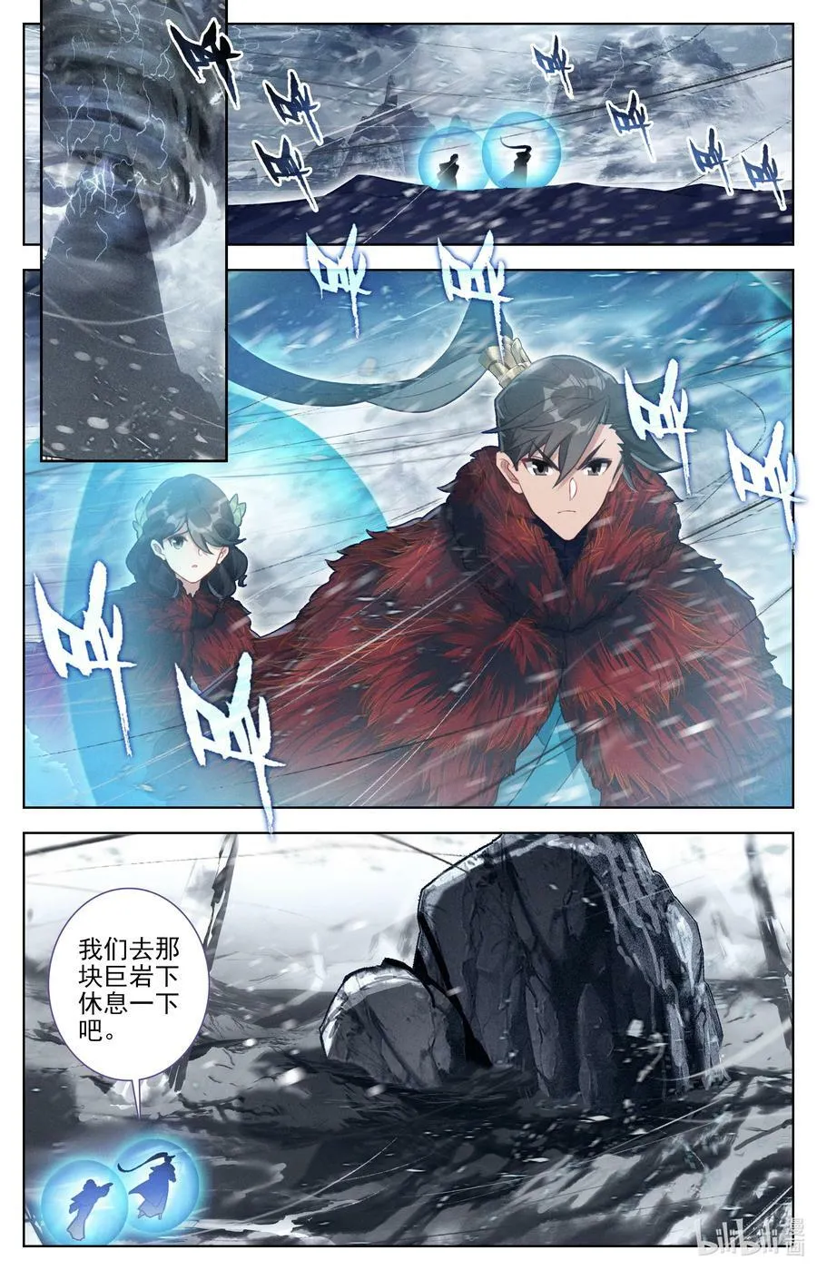 284 竟然是你？！ 第12页