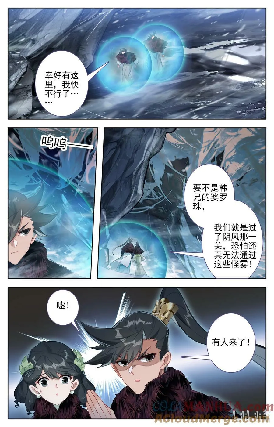 284 竟然是你？！ 第13页