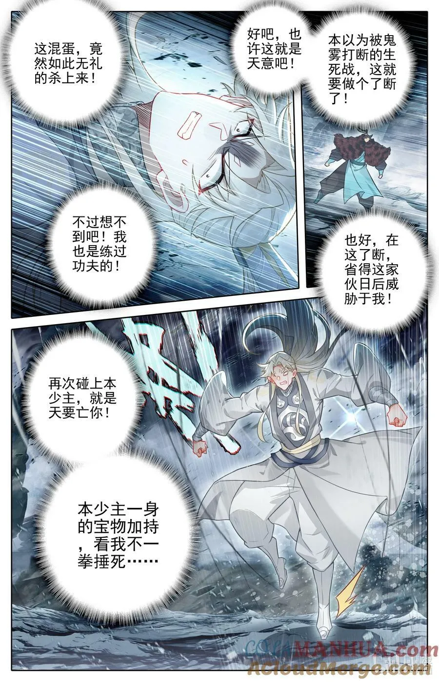 285 意料之外 第5页
