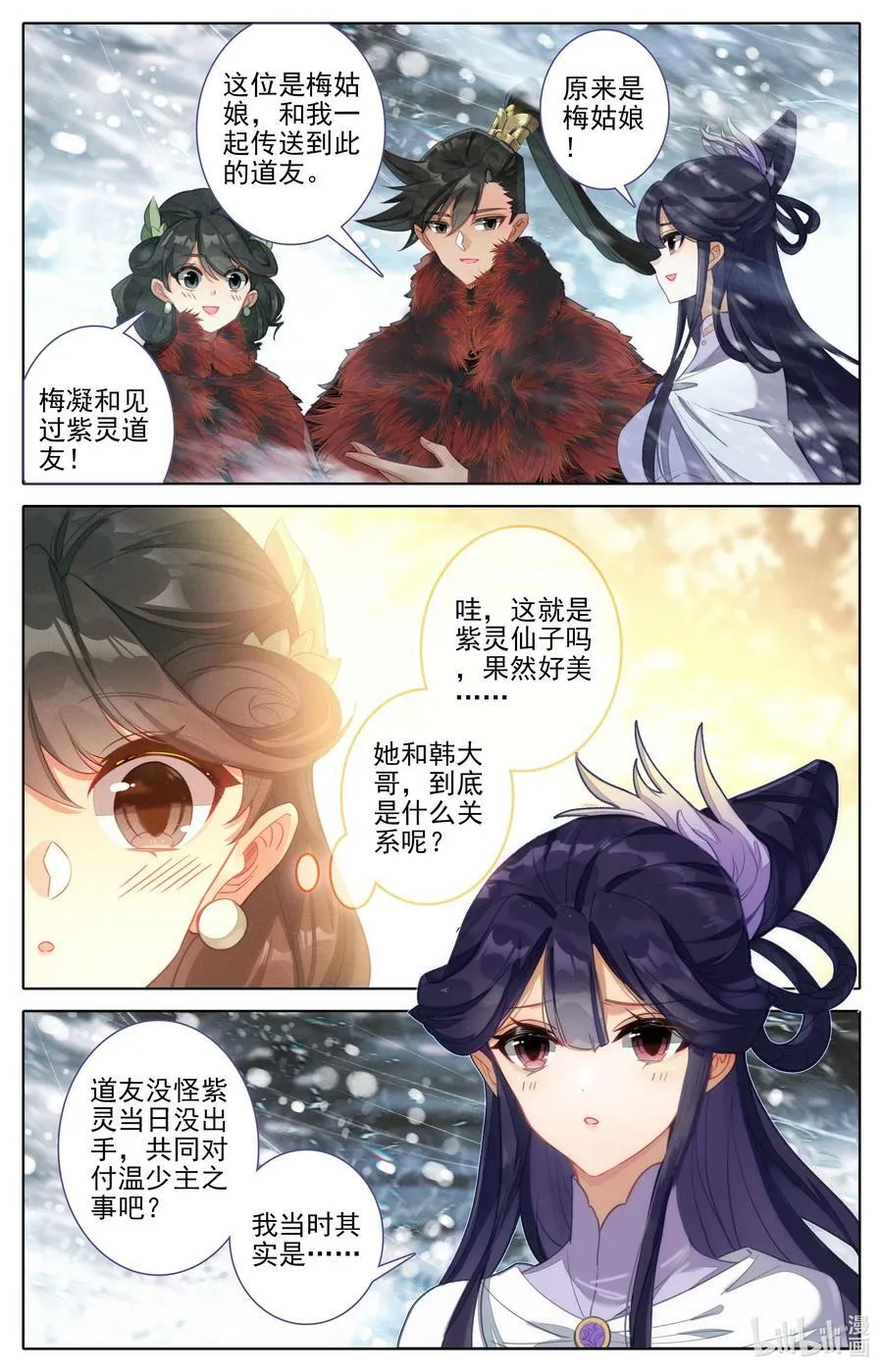 285 意料之外 第10页