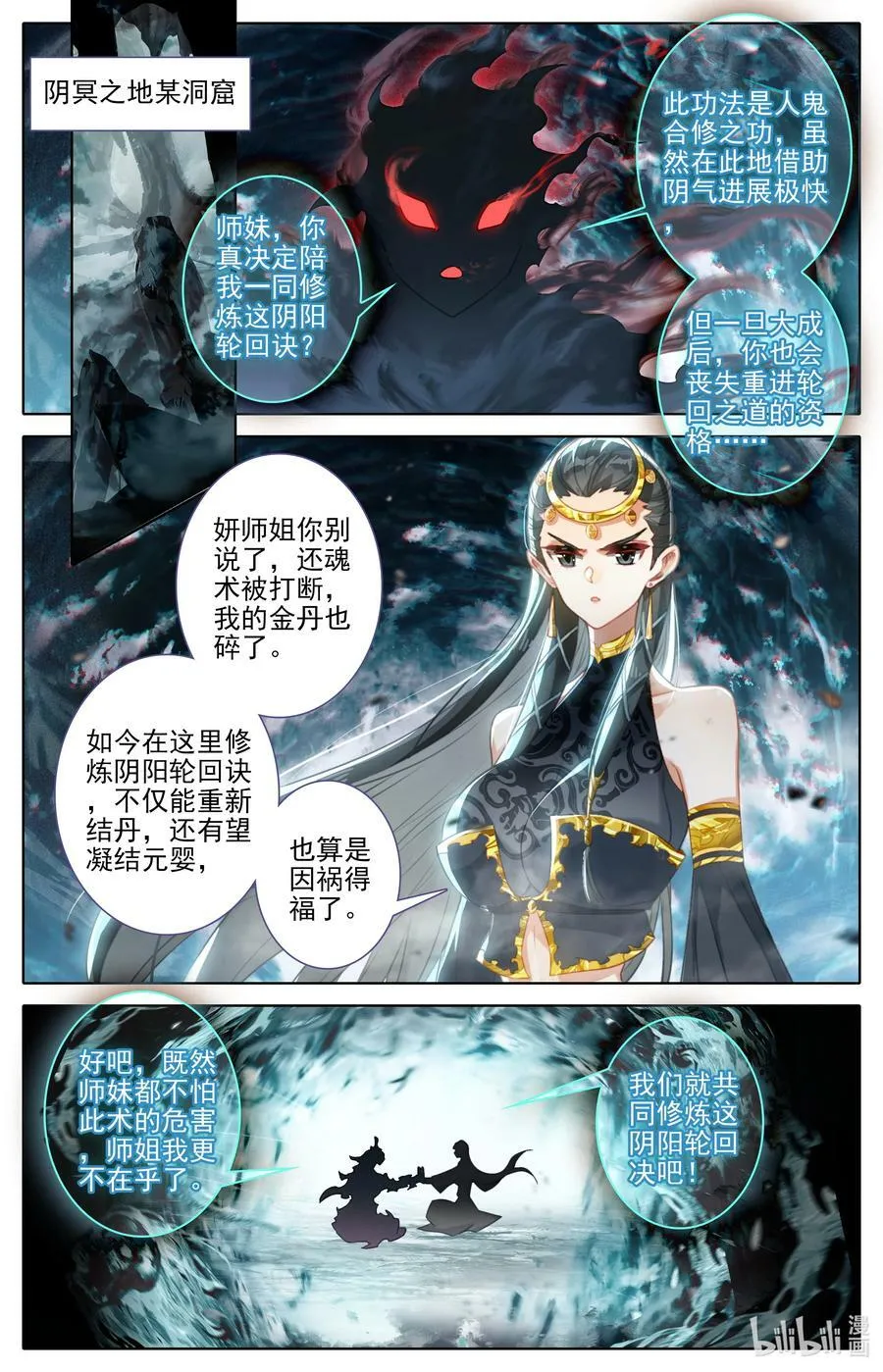 285 意料之外 第12页