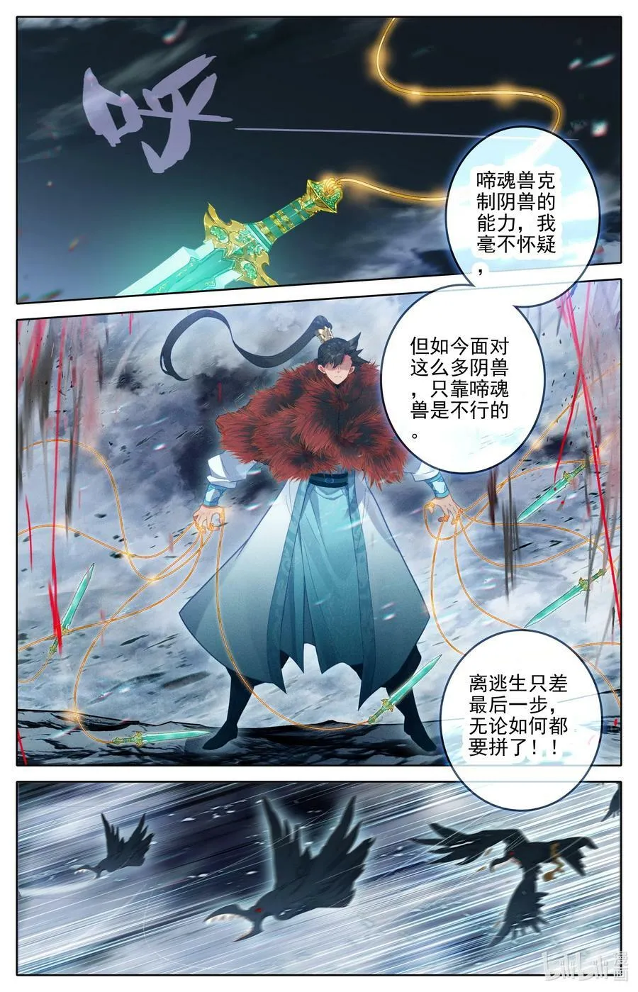 285 意料之外 第16页