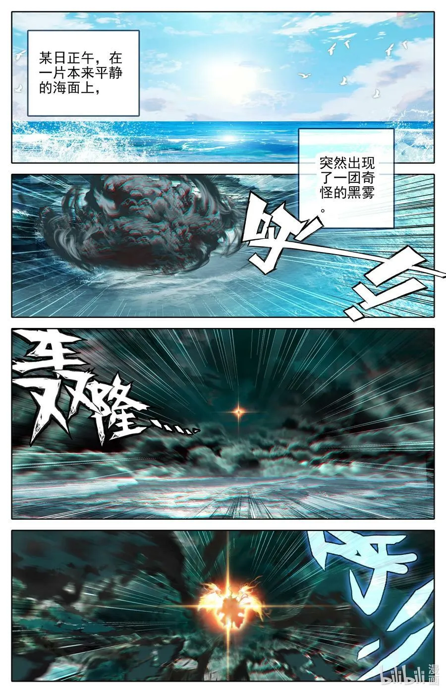 286 无边海 第2页