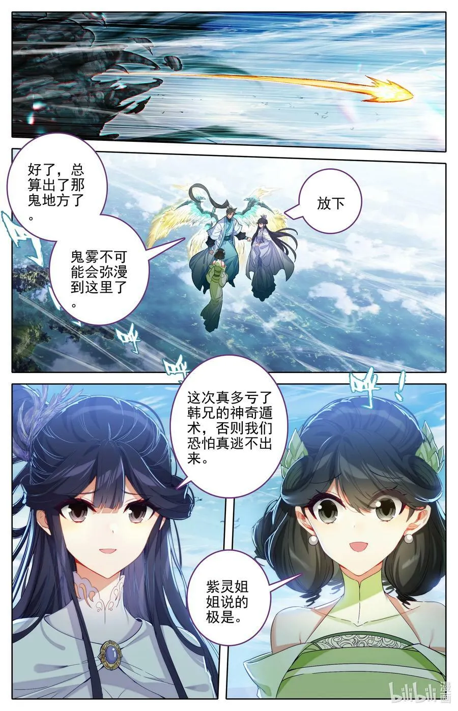286 无边海 第4页