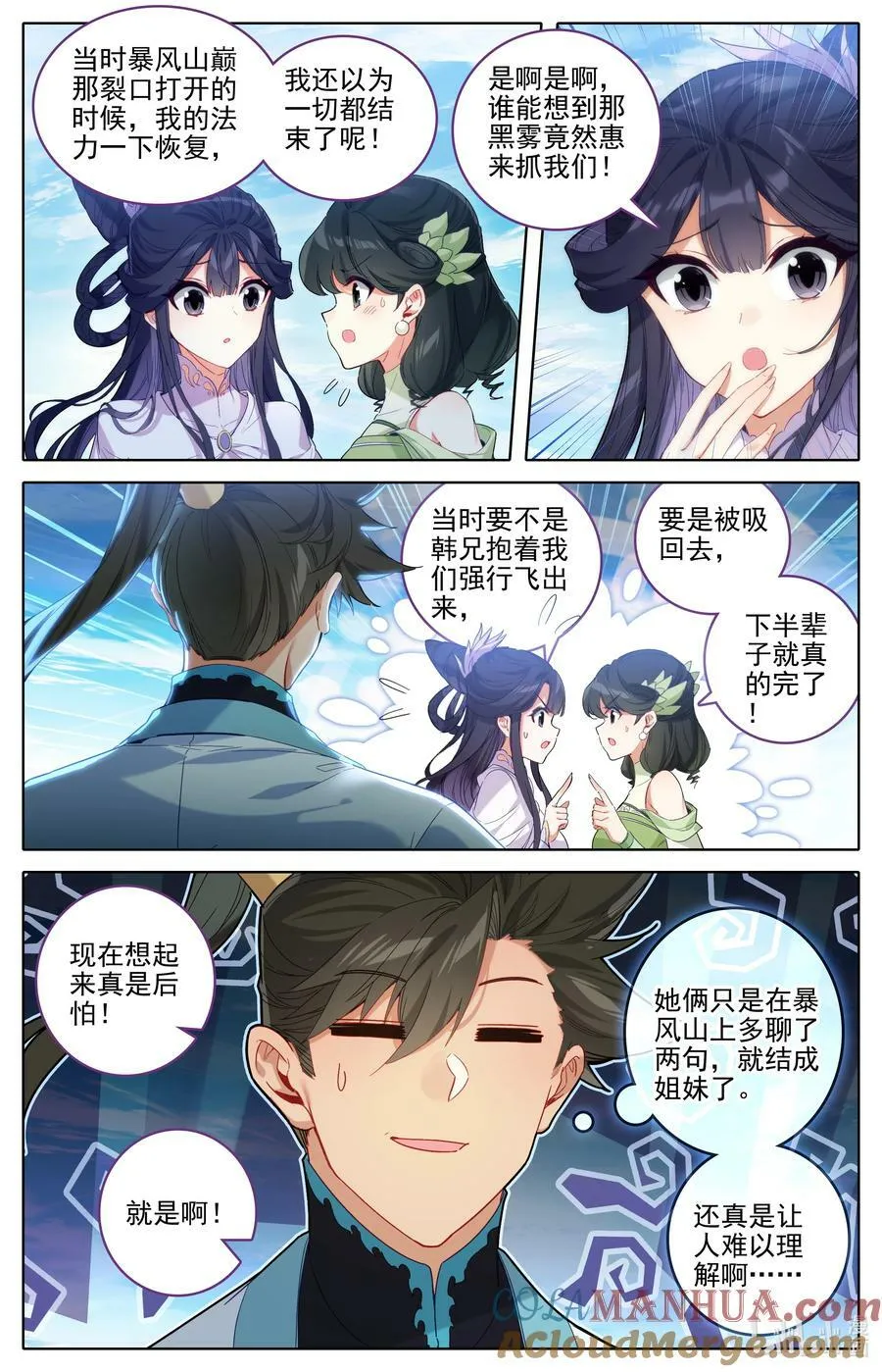 286 无边海 第5页