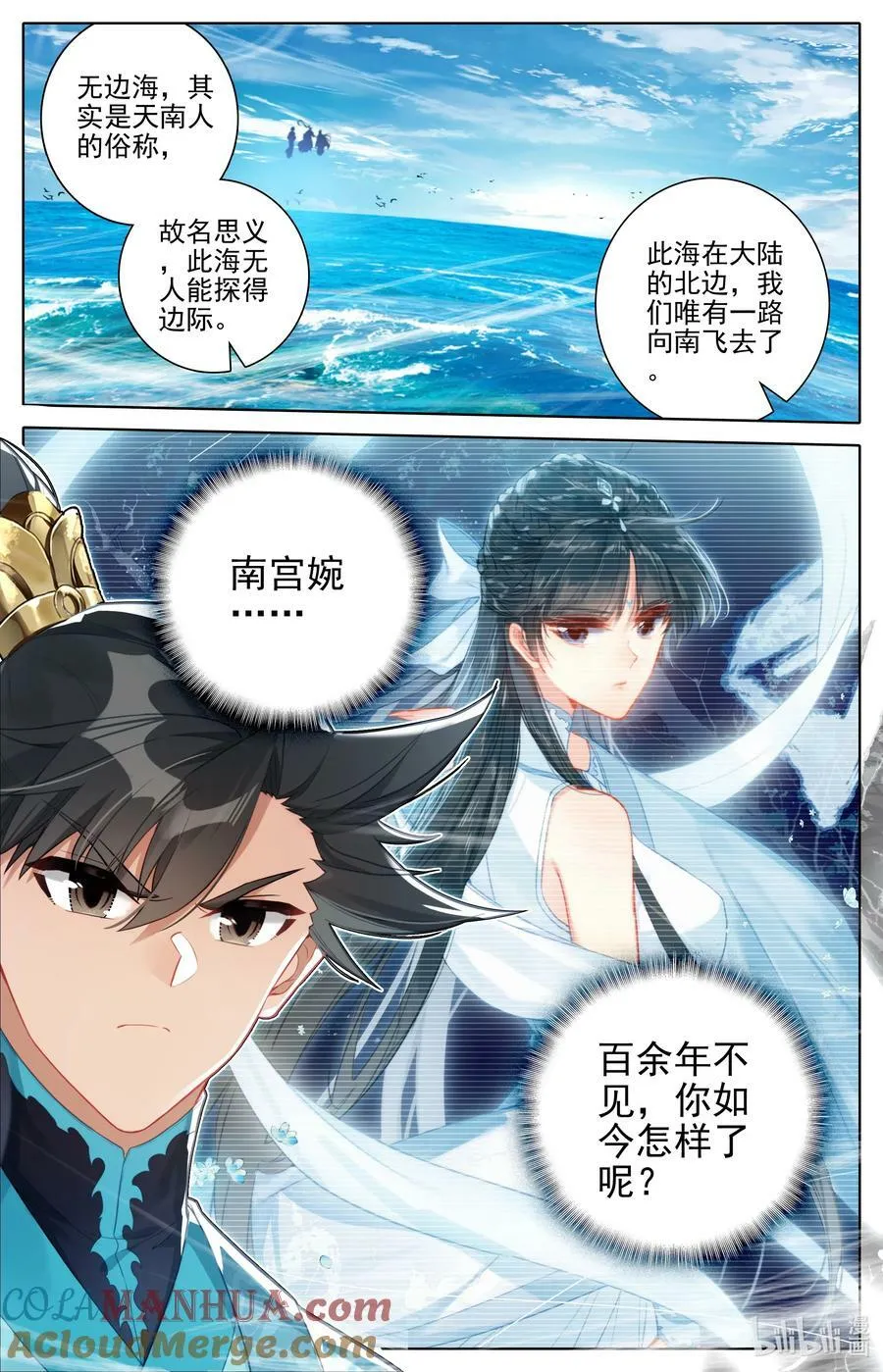 286 无边海 第9页
