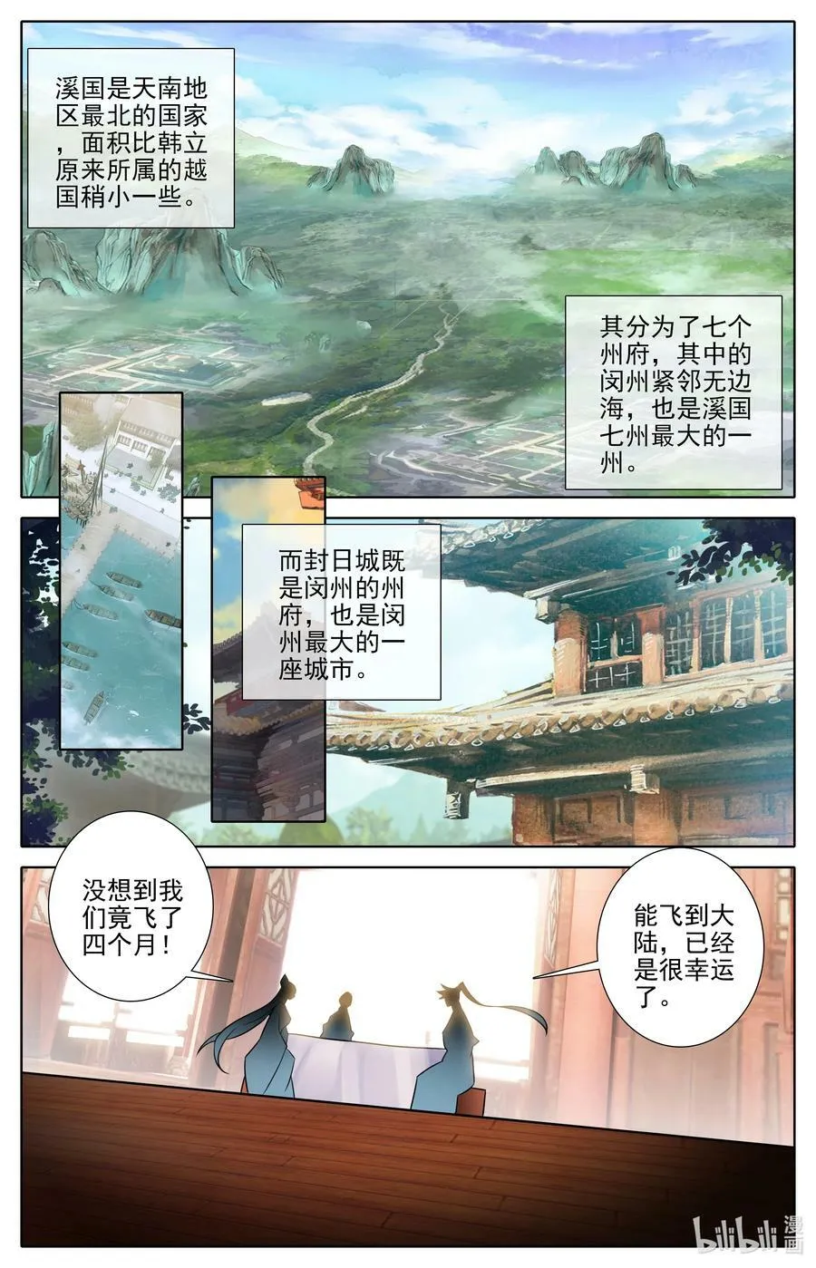 286 无边海 第10页