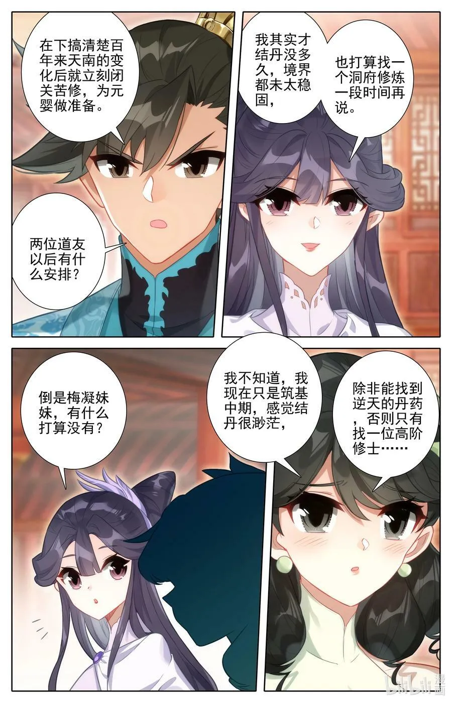 286 无边海 第12页