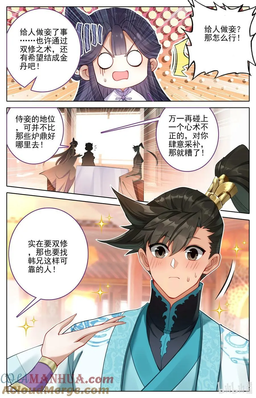 286 无边海 第13页