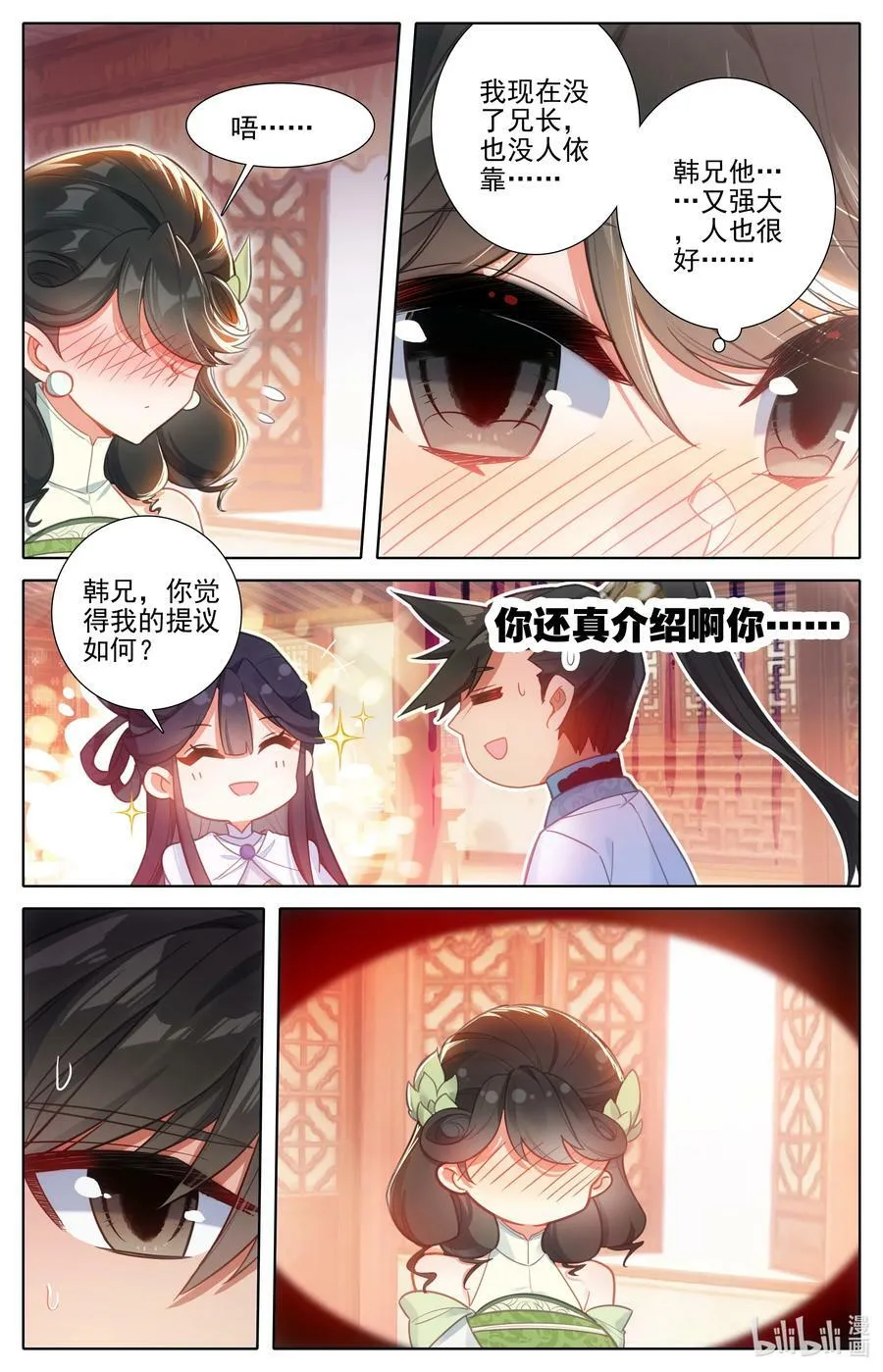286 无边海 第14页