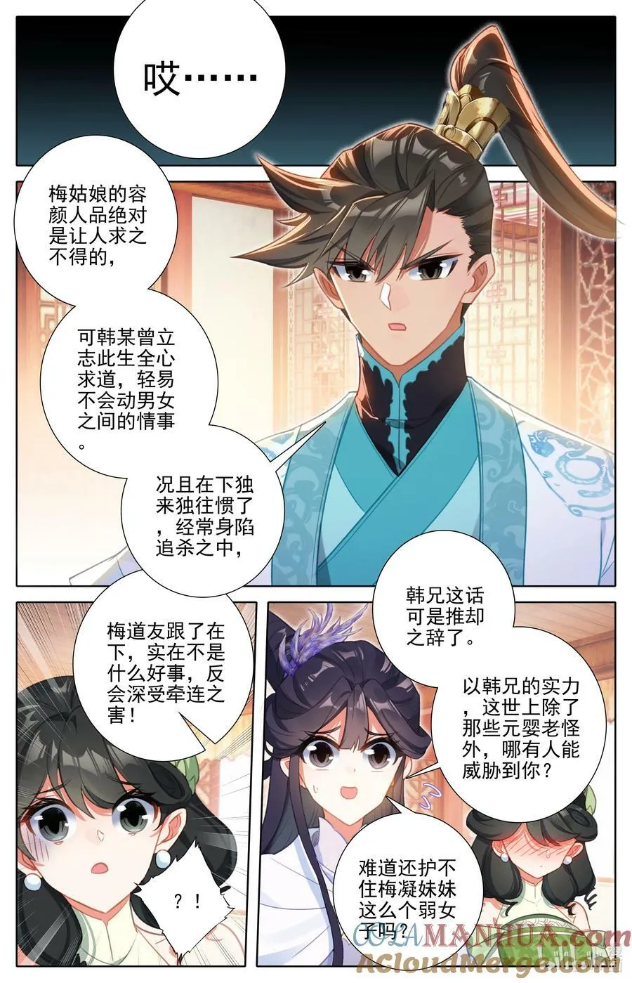 286 无边海 第15页