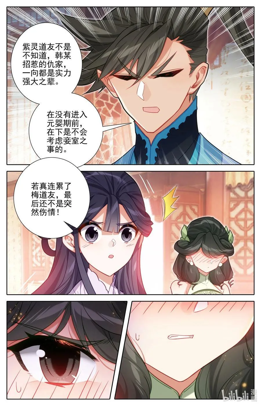 286 无边海 第16页