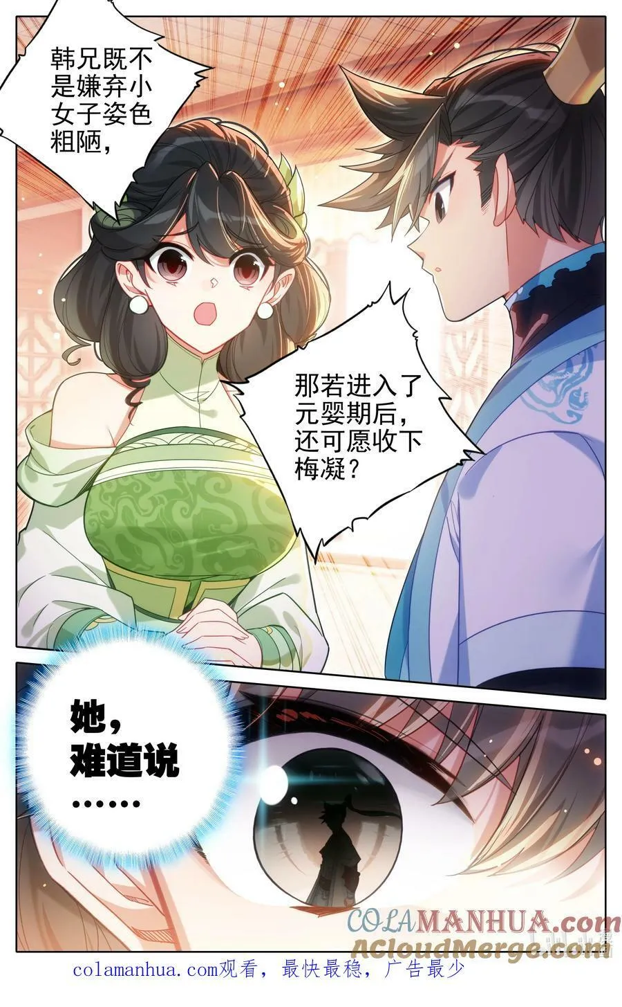 286 无边海 第17页