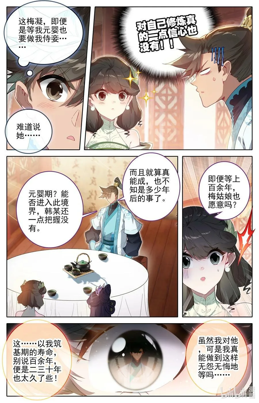287 一百年 第2页