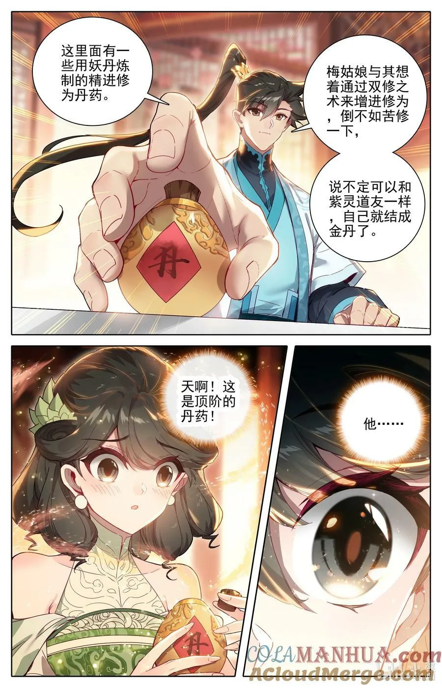 287 一百年 第3页