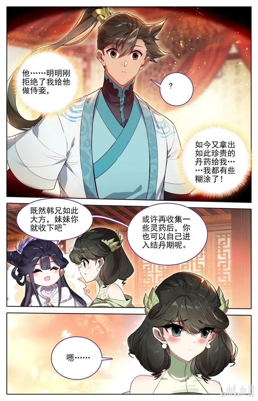 287 一百年 第4页