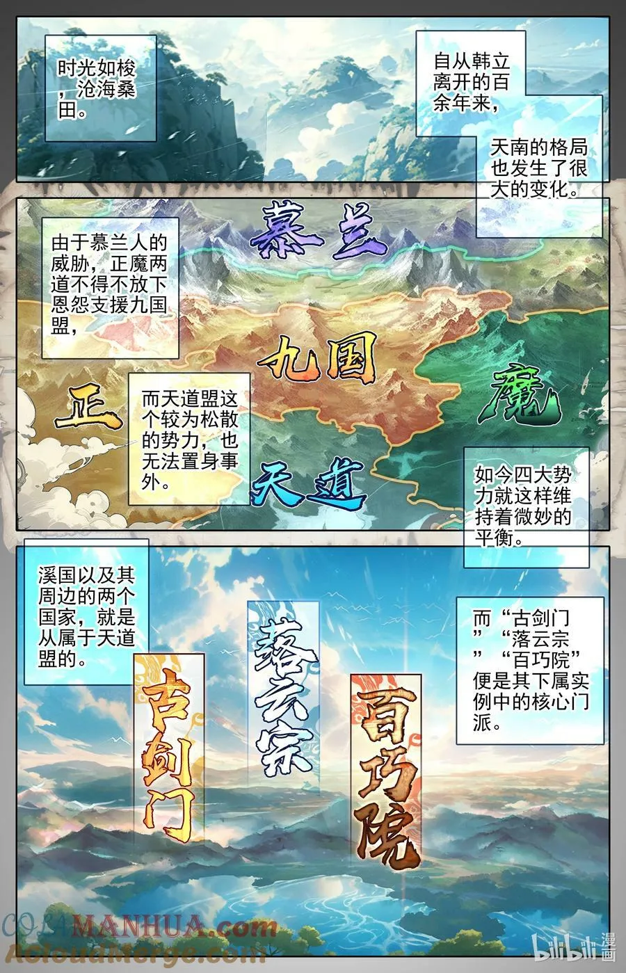 287 一百年 第5页