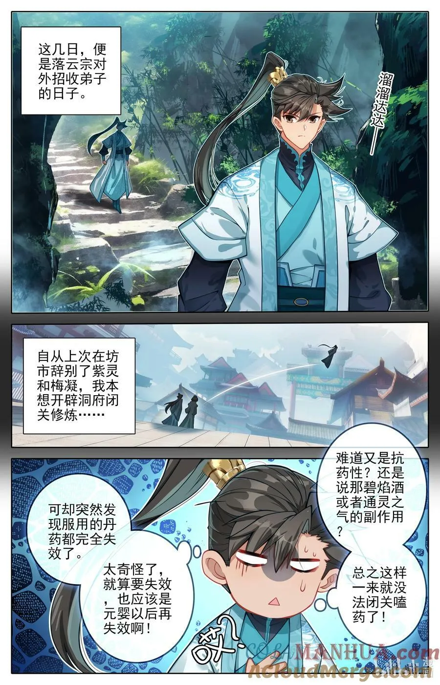 287 一百年 第7页