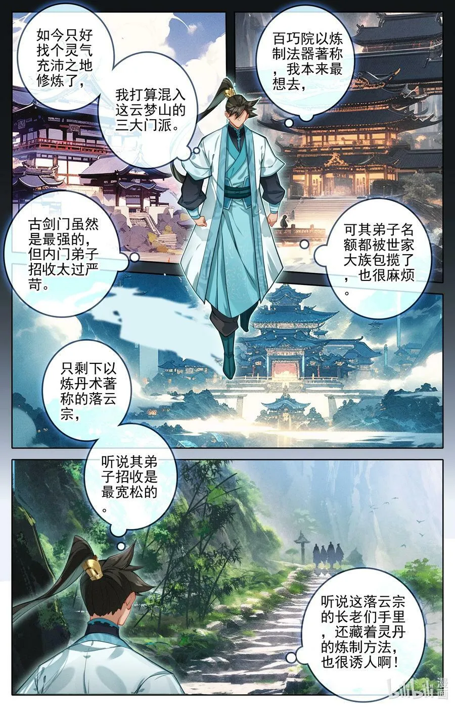 287 一百年 第8页